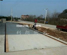120噸固定式電子地磅|河南洛陽3x14米汽車電子地磅
