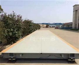 北戴河60噸80噸數(shù)字式電子地磅秤報(bào)價(jià)