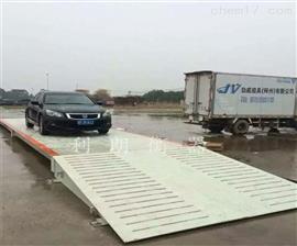 湖北武漢100噸大地磅稱汽車*電子秤