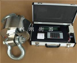 包頭市10噸新款無(wú)線打印電子吊秤廠家