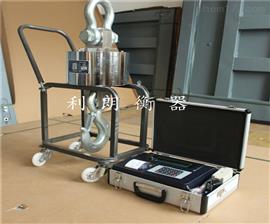 貴州30噸吊秤價(jià)格|特種設(shè)備檢驗(yàn)30噸電子吊鉤秤