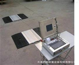 唐山便攜式輪荷儀銷售30T/40動(dòng)態(tài)車輛稱重儀