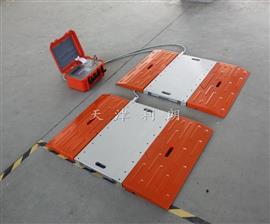 50噸便攜式軸重秤|重慶動態(tài)稱重50噸汽車軸重秤