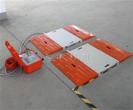 西安動(dòng)態(tài)車輛檢測(cè)便攜式汽車衡價(jià)格