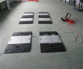 動靜態(tài)兩用地磅秤|30T無線便攜式地磅廠家