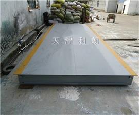 北辰區(qū)20噸電子磅稱價格-*2x5米20T電子磅