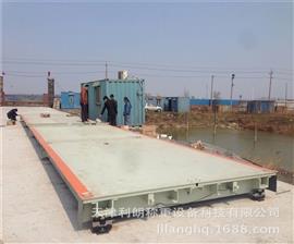 遼陽(yáng)地衡廠家/銷(xiāo)售60-150電子汽車(chē)衡