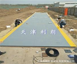 伊通縣銷售120噸電子磅秤廠家
