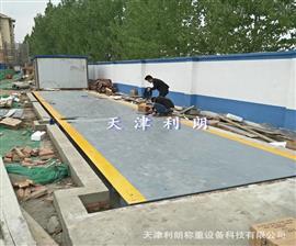 60噸地中衡廠家-北京出口國外60噸電子地中衡
