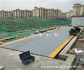 天津水泥廠稱重地磅秤|3x18米100噸電子磅秤價(jià)格