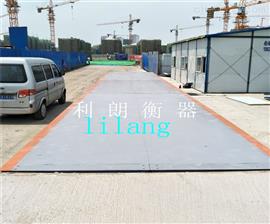 大連60噸電子地磅報(bào)價(jià)-利朗衡器|3*12米60噸地磅多少錢