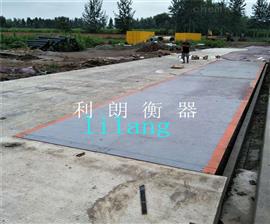 武清區(qū)安裝百噸地磅價(jià)格/16m100T數(shù)字式地磅