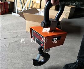 盤錦5噸電子吊秤行車電子稱10T塔吊稱吊鉤秤