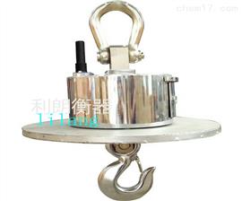 撫順市耐*溫吊秤|5-10噸無線電子吊磅廠家