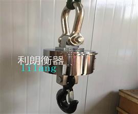 廊坊塔吊秤OCS20噸無(wú)線打印掛鉤電子秤