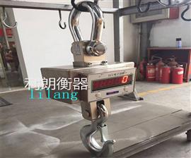 危險(xiǎn)區(qū)稱重3噸防爆電子吊秤