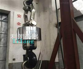 貴陽市20噸無線打印小票電子吊鉤秤