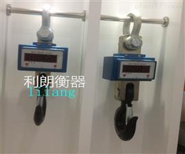 貴陽(yáng)30噸塔吊電子稱(chēng)|OCS20T電子吊鉤秤廠家