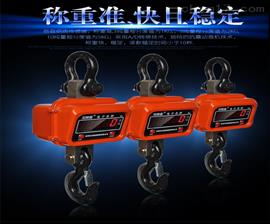 成都電子吊秤廠家價格