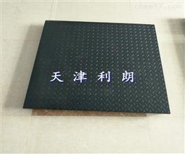 湖北省5噸磅秤小型平臺(tái)地秤價(jià)格表