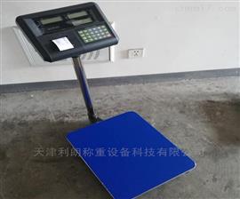 河北省工業(yè)電子稱(chēng)-200kg打印電子臺(tái)秤