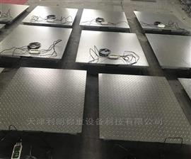 房山區(qū)電子秤1*1米2噸地磅秤報價