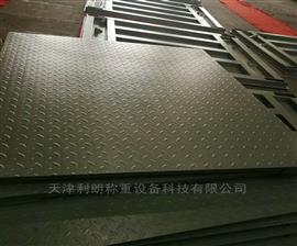 北京供應(yīng)工業(yè)電子臺秤1噸全電子顯示平臺秤