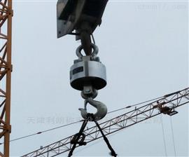 四川3噸吊秤宜賓3T無(wú)線吊秤雅安3噸吊鉤秤