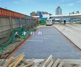 十堰四節(jié)秤臺150噸大型電子地磅安裝