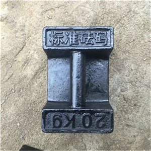 20kg標(biāo)準(zhǔn)砝碼