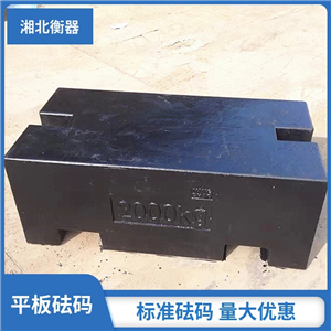 云南2噸長(zhǎng)方形標(biāo)準(zhǔn)砝碼