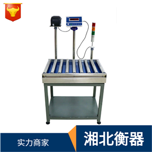 重慶滾筒電子秤 上下限報(bào)警托輥稱 60kg生產(chǎn)線在線檢重秤
