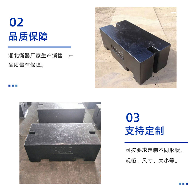 2噸標(biāo)準(zhǔn)砝碼