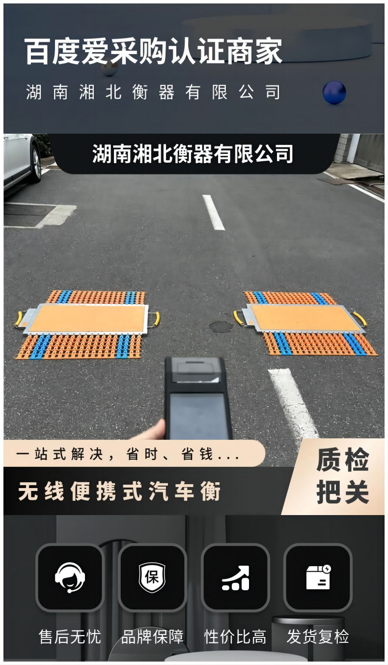 湖南便攜式無線觸摸屏稱重儀產(chǎn)品概述