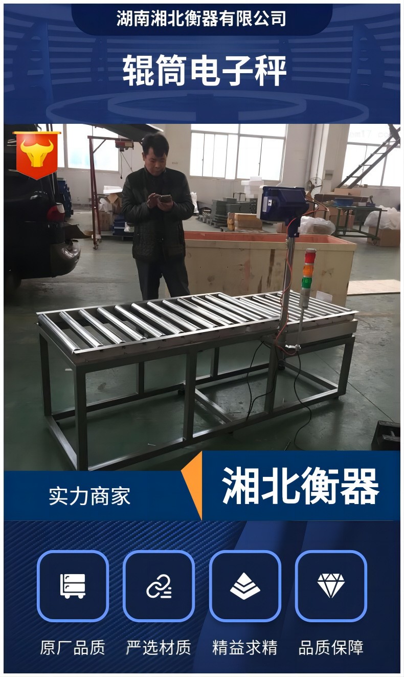 重慶滾筒電子秤 上下限報(bào)警托輥稱 60kg生產(chǎn)線在線檢重秤