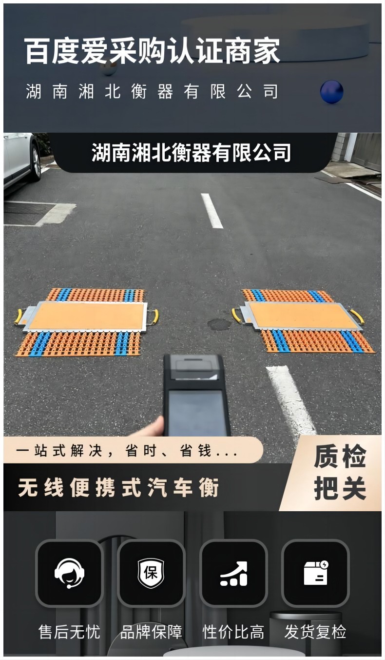 合肥便攜式電子秤 現(xiàn)場治超執(zhí)法稱重儀 手持拍照100噸移動(dòng)地磅