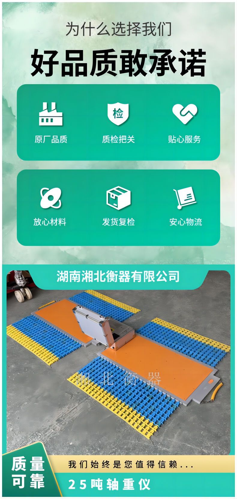 河北200噸便攜式汽車衡高速治超100T動態(tài)無線稱重儀